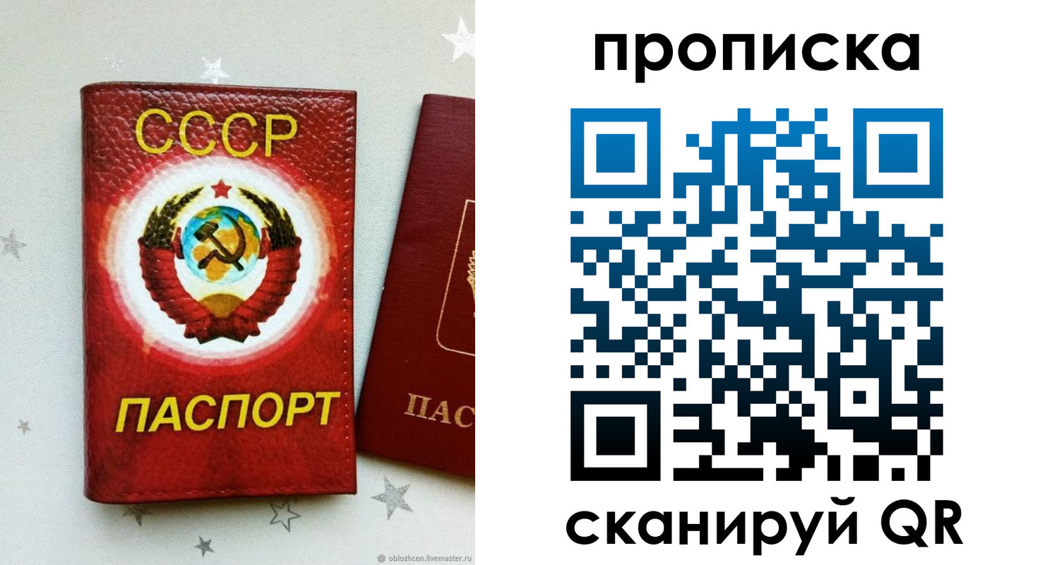 временная регистрация купить в Луге