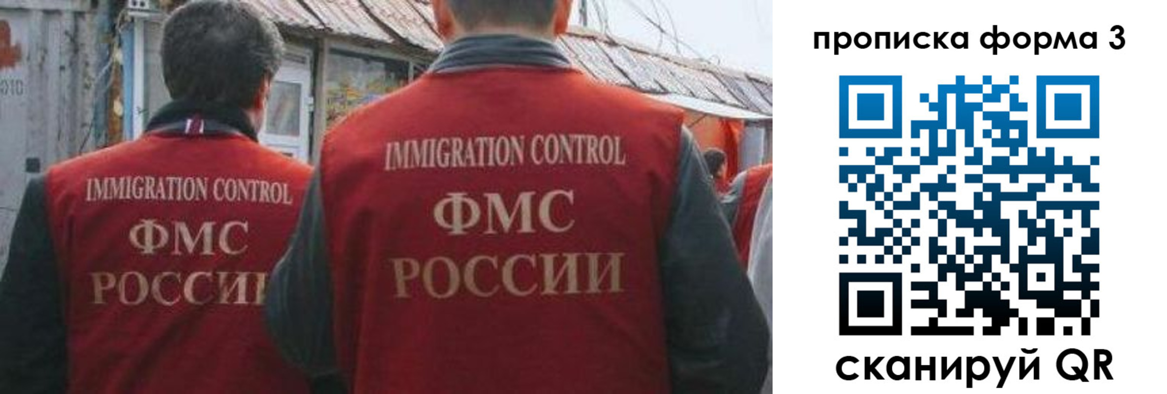 прописка для кредита в Луге