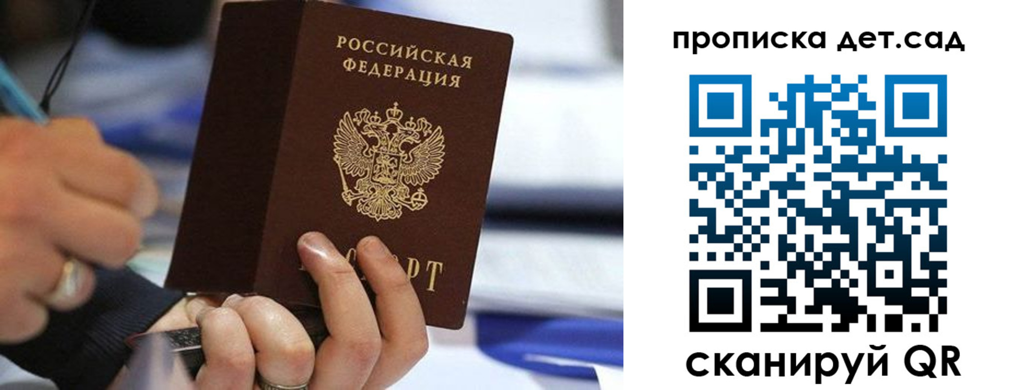 временная регистрация купить в Луге