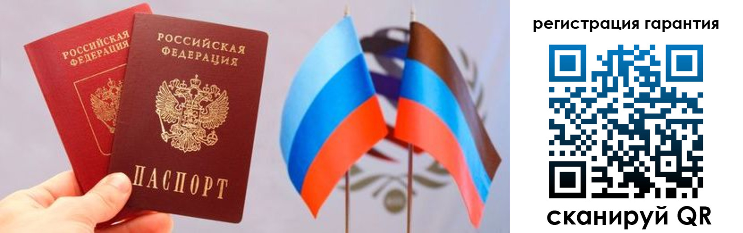 временная регистрация законно в Луге