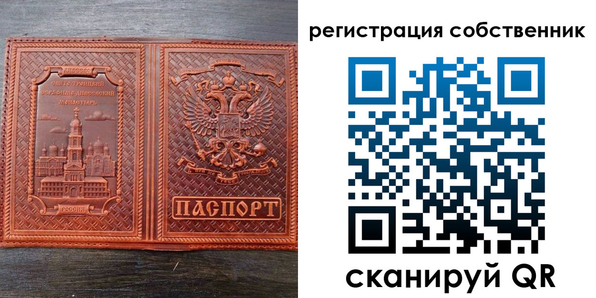временная регистрация в Луге