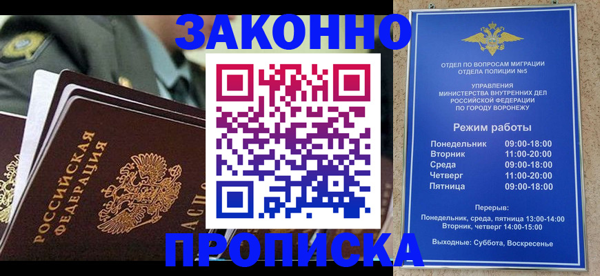 купить прописку в Луге