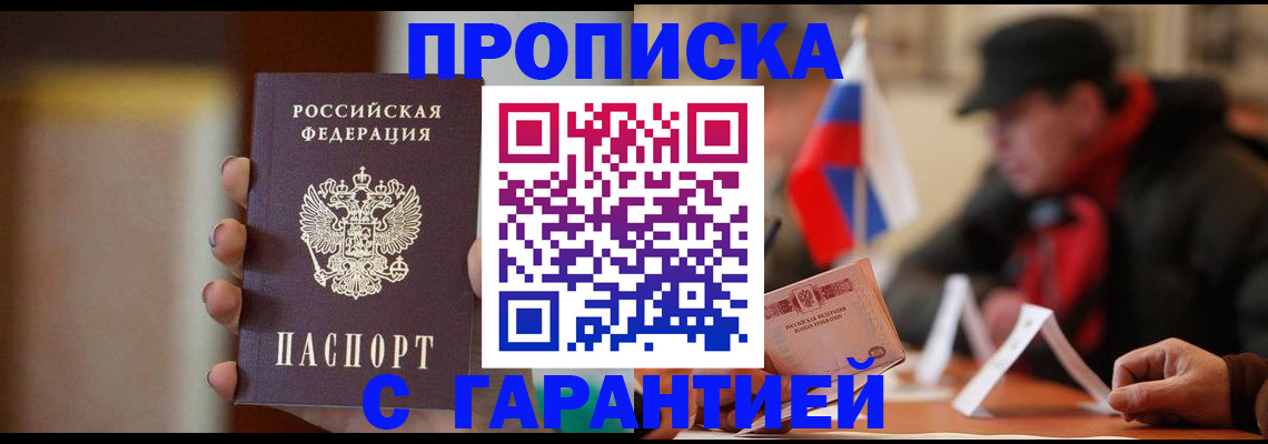 временная регистрация в квартире в Луге