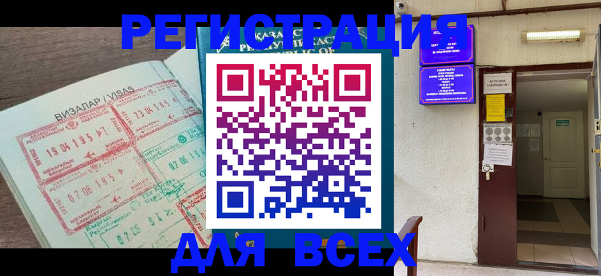 прописка в Луге