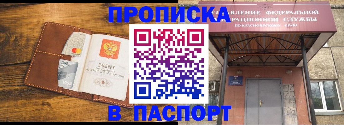 прописка иностранных граждан в Луге